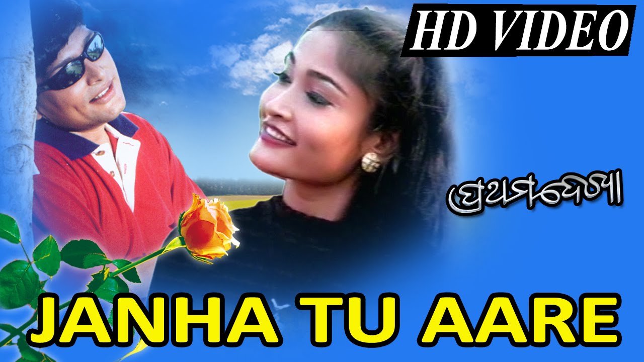 JANHA TU AARE | Romantic Song | Babul Supriyo | SARTHAK MUSIC | Sidharth TV