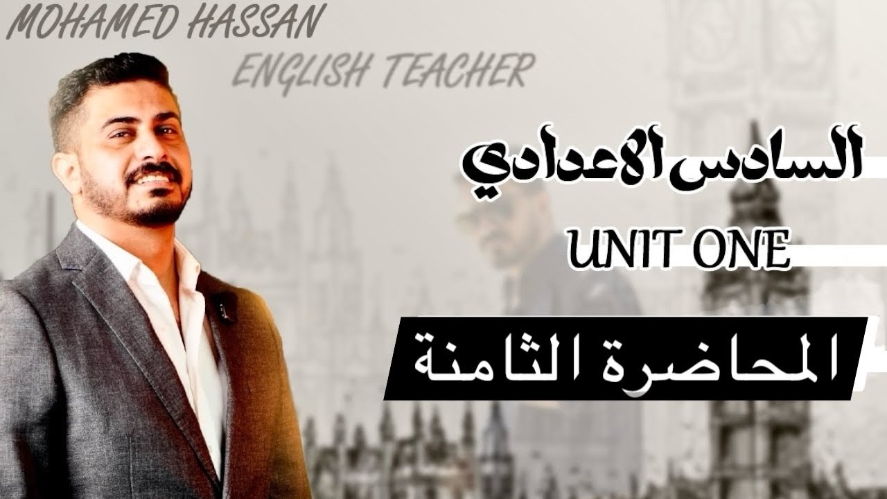 الوحدة الاولى السادس الاعدادي شرح بطريقة مخططات اول تمرينين من الاسقاطات الاصعب في المنهج يمنا easy 