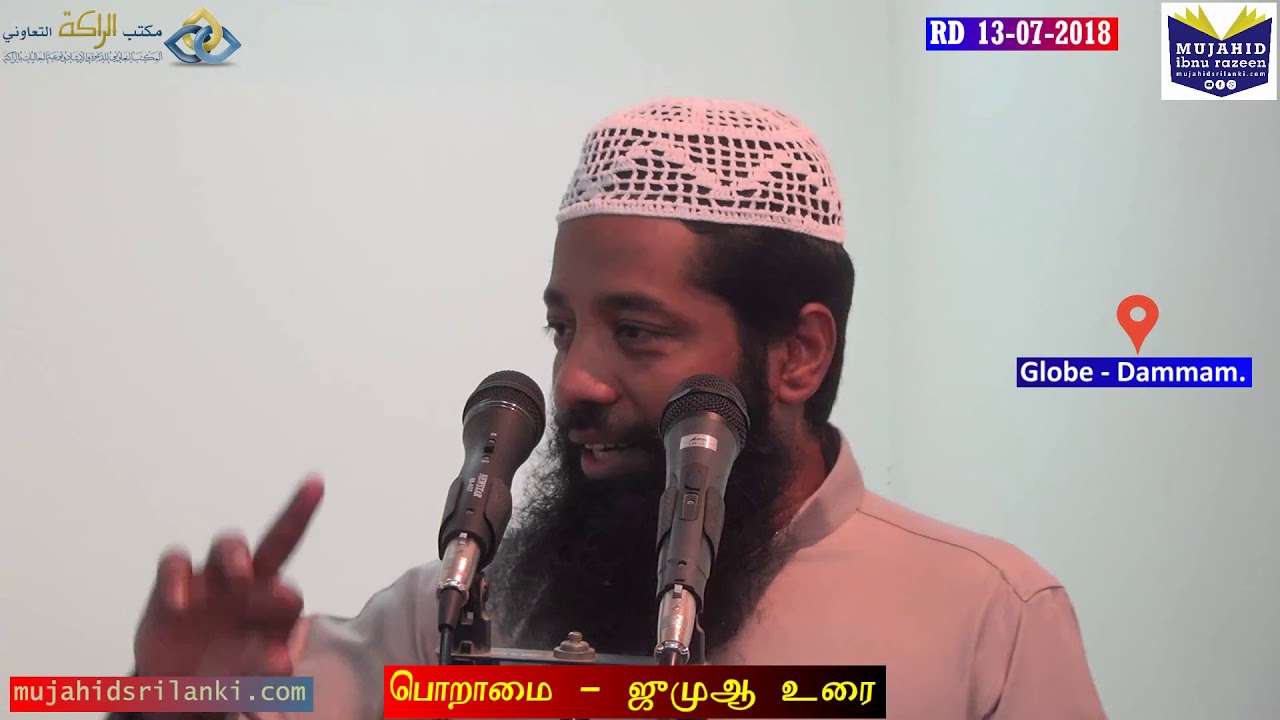 பொறாமை - ஜுமுஆ உரை.
