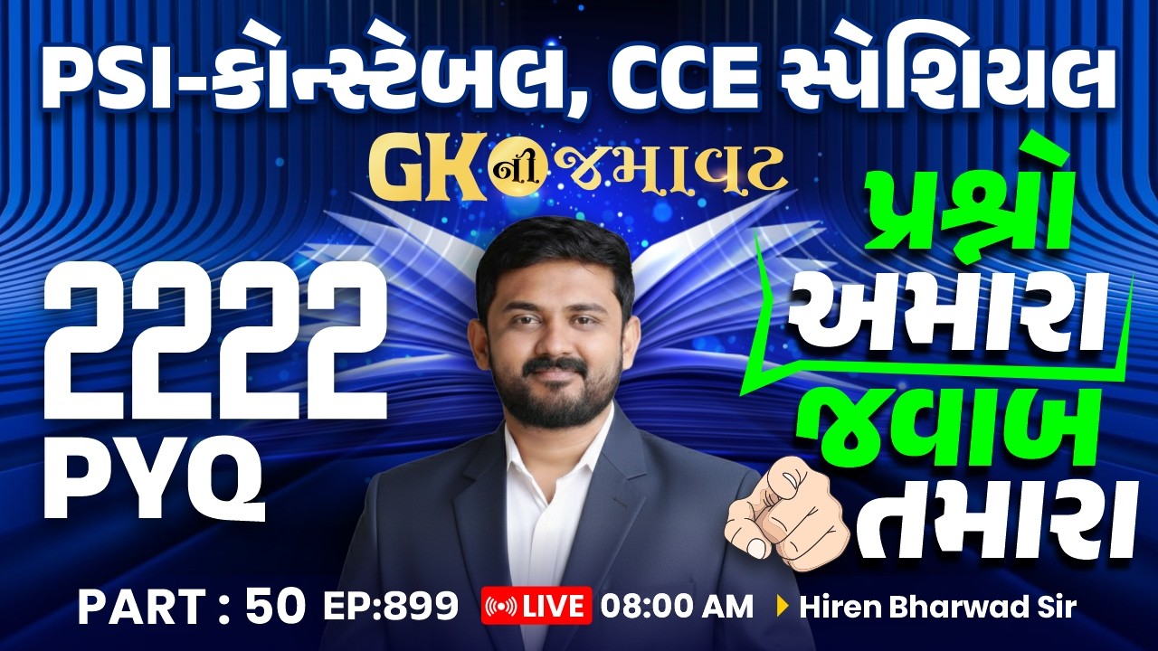 GK NI Jamavat | EP 898 | 2222 PYQ | PSI Constable GK | Part 50