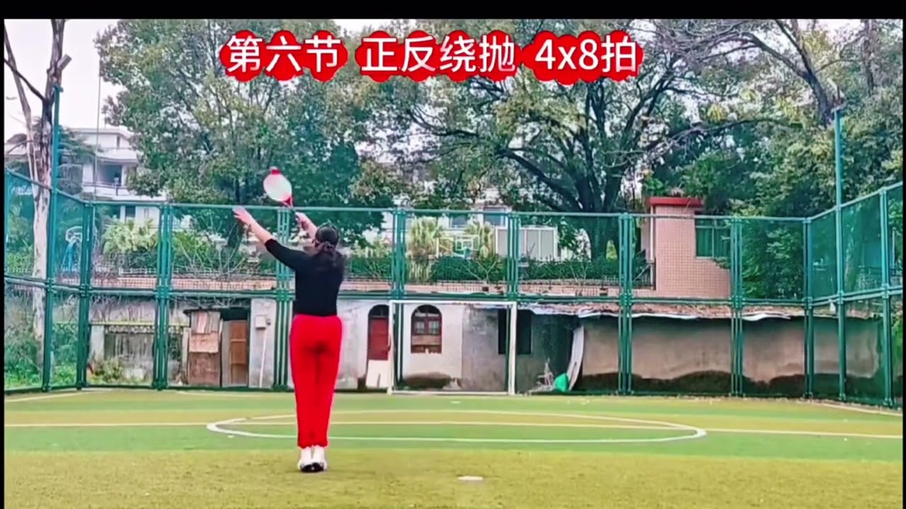柔力球。《夢想啟航的地方》￼背面有口令