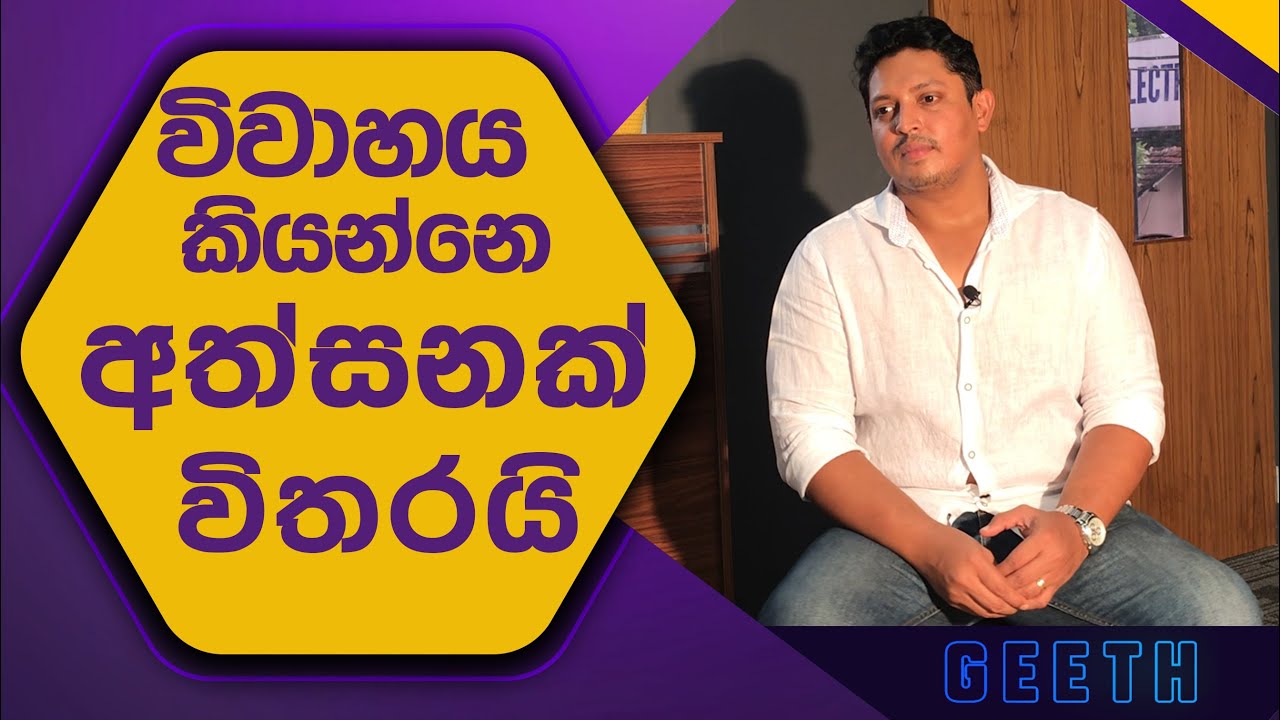 ලිවින් ටු ගෙදර් ඉන්න එක වරදක් නෑ - Menaka Rajapaksha