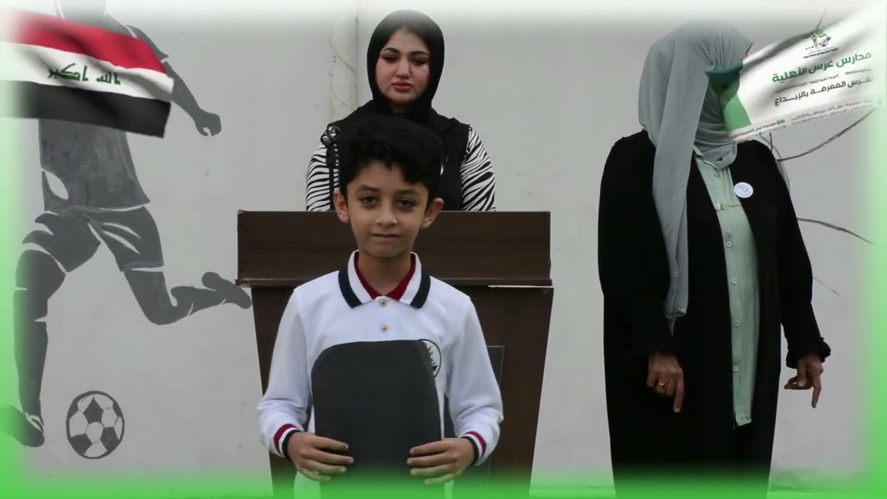 الخميس السابع لمدارس غرس الاهلية