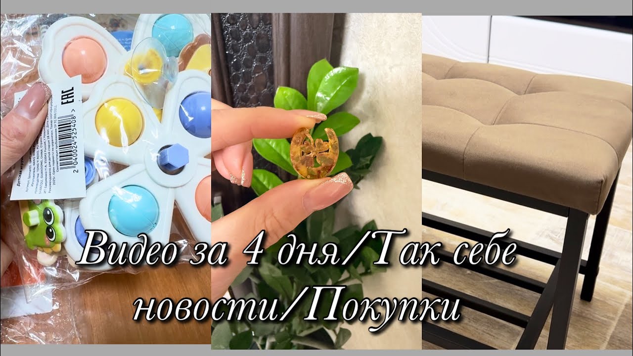 Влог за 4 дня/ Новости - не очень/ Так и живём 