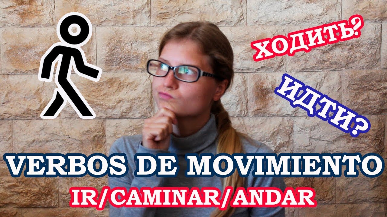 Idioma Ruso Nivel Avanzado # VERBOS DE MOVIMIENTO# IR/CAMINAR/ANDAR + prefijos