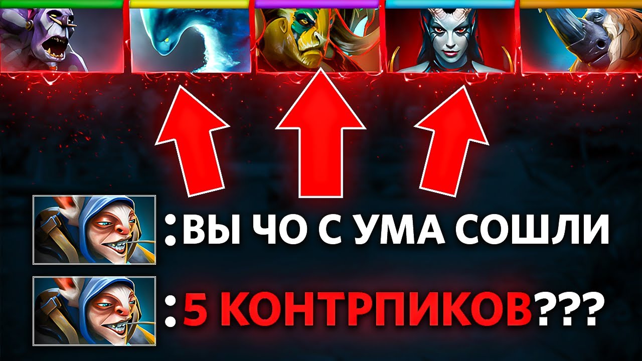 СМОЖЕТ ЛИ 8К БУСТЕР НА МИПО ВЫЙГРАТЬ ПРОТИВ 5 КОНТРПИКОВ?