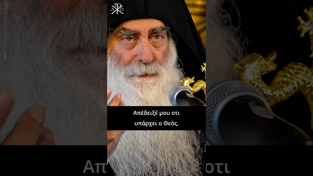 🙏✨&Alpha;&pi;έ&delta;&epsilon;&iota;&xi;έ &mu;&omicron;&upsilon; &omicron;&tau;&iota; &upsilon;&pi;ά&rho;&chi;&epsilon;&iota; &omicron; &Theta;&epsilon;ό&sigmaf;  - &Mu;&eta;&tau;&rho;.&Sigma;&iota;&sigma;&alpha;&nu;ί&omicron;&upsilon; &kappa;&alpha;&iota; &Sigma;&iota;&alpha;&tau;ί&sigma;&tau;&eta;&sigmaf; &Pi;&alpha;ύ&lambda;&omicron;&sigmaf;&dagger;💫