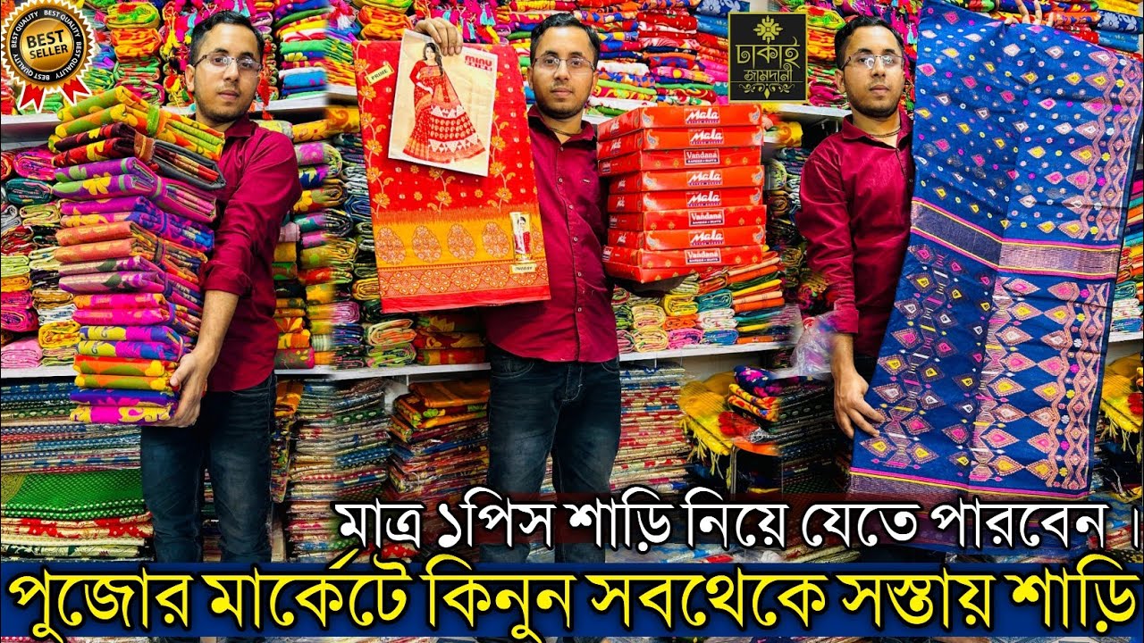 [Gobinda Saree Centre Santipur] SaNtipur Saree Market  Santipur Saree Wholesale Centre Saree Market