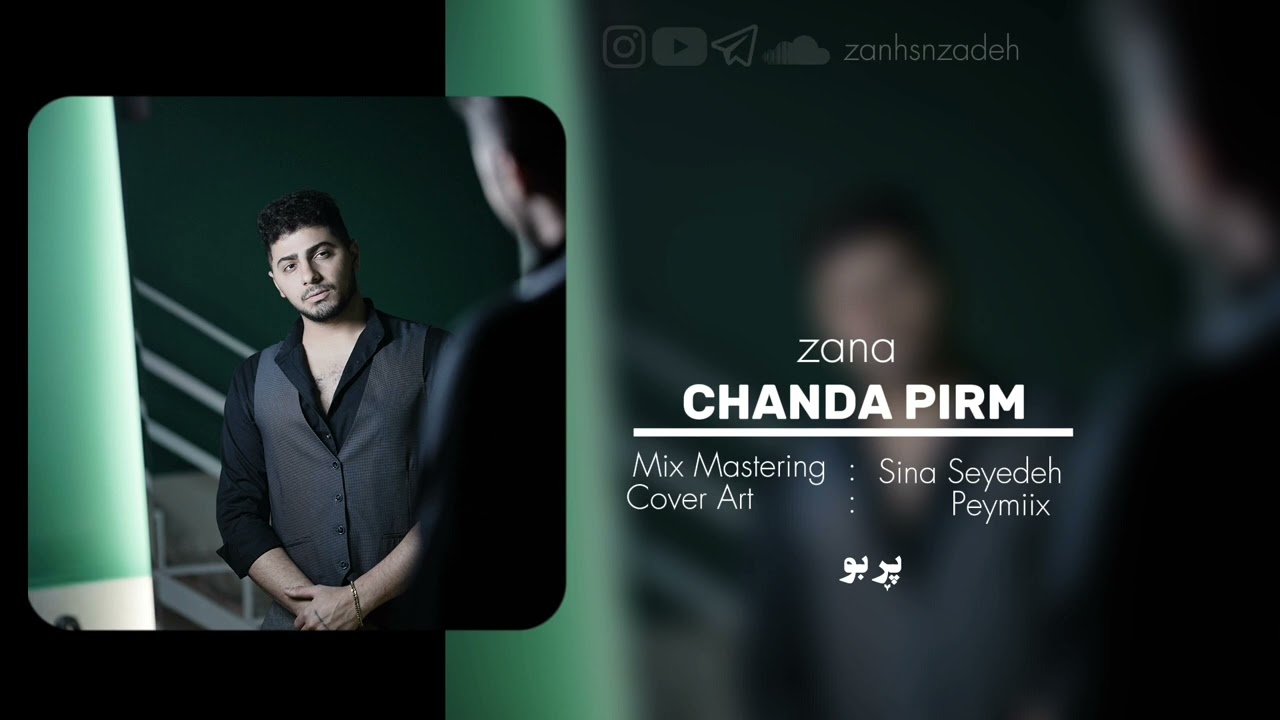 Zana - Chanda Pirm | زانا - چه‌نده پیرم