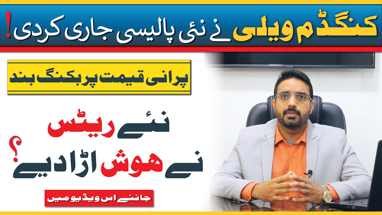 Kingdom Valley Islamabad | New Price | Latest Update  | Mz Marketing