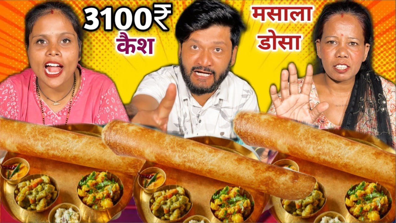 Mahathali Masala Dosa 1 Minute में खाओ 1000₹ के 3100₹ करके ले जाओ 😱🤑| Dosa Eating Challenge 🥵🤬|