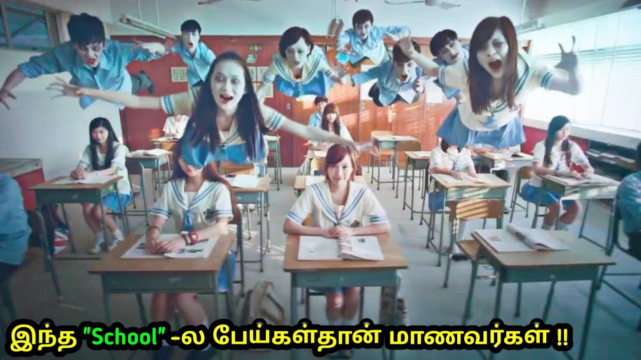 இந்த School -ல பேய்கள்தான் மாணவர்கள்!!! |Mr Voice Over|Movie Story & Review in Tamil
