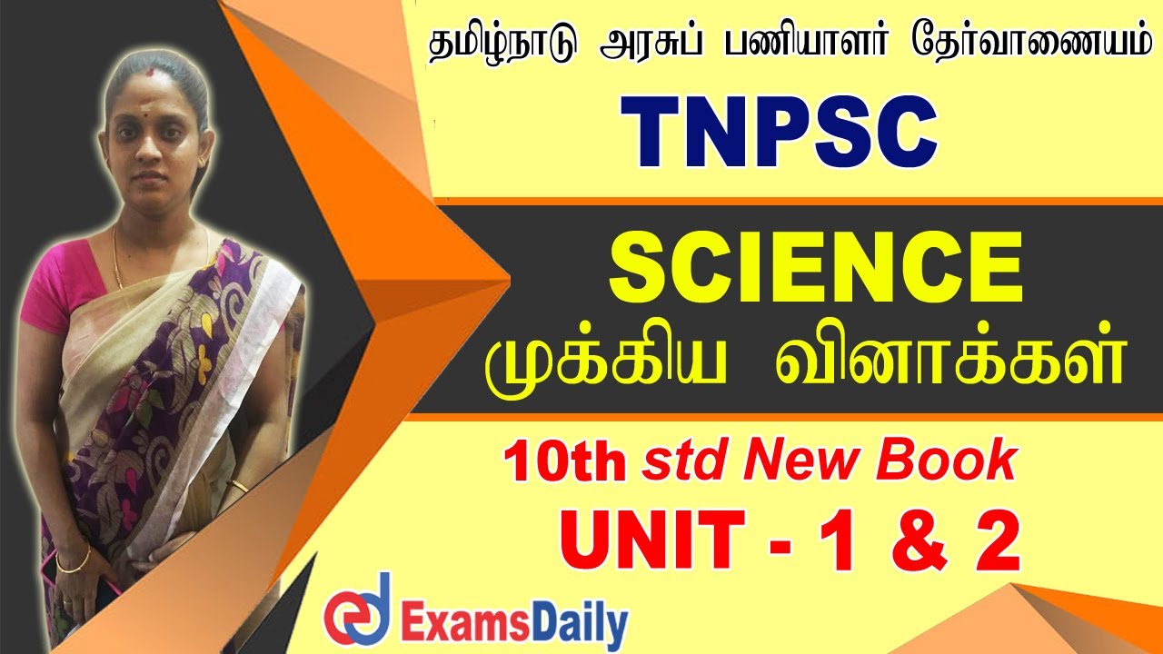 TNPSC Science Important Questions : Science 10th New Book  : Unit - 1 & 2