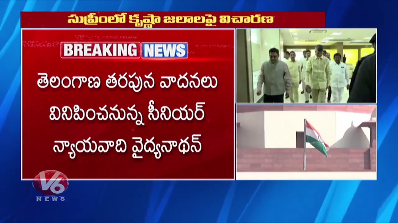 Supreme Court To Hear Krishna Water Dispute Case Today | V6 News