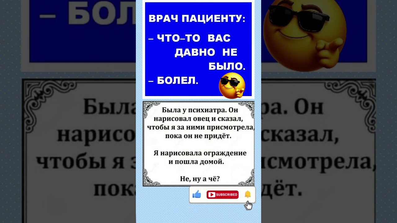 #шуточное #юмор #смех #приколы