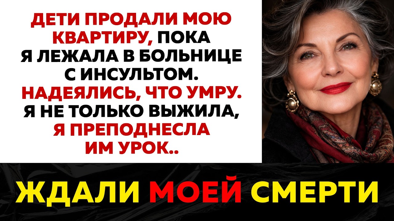 Я вырастила чужого ребёнка как своего. Через тридцать лет она выгнала меня из дома...