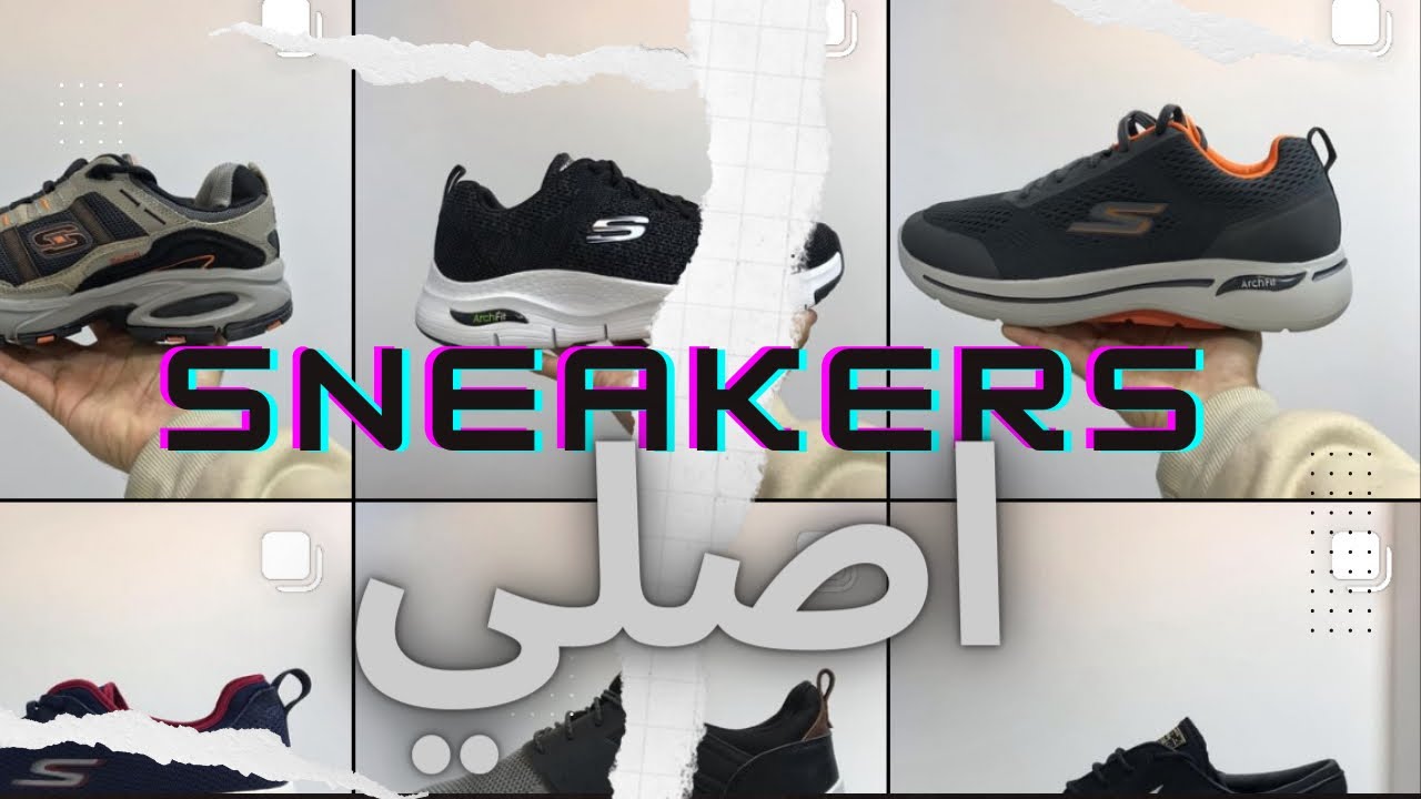 جوله في افضل الاحذية في مصر ، فرع اركاديا مول للاحذية الاصليه