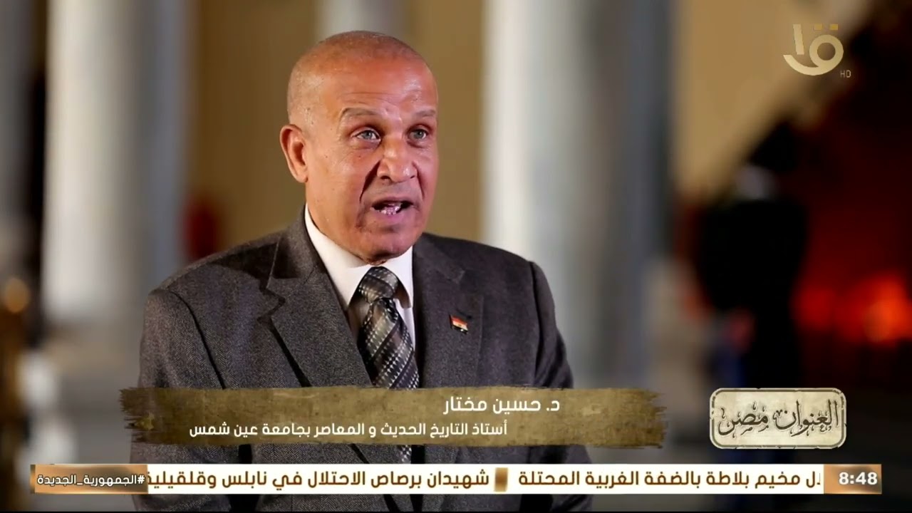 د.حسين مختار يحكي قصة دخول أول قطار مصر سنة 1854 و بداية السكة الحديد