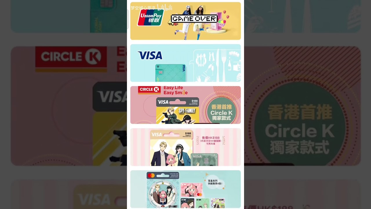 【全球付教學】🔥虛擬Mastercard/VISA卡申辦全攻略！實體卡申請、儲值、海外消費一次搞定
