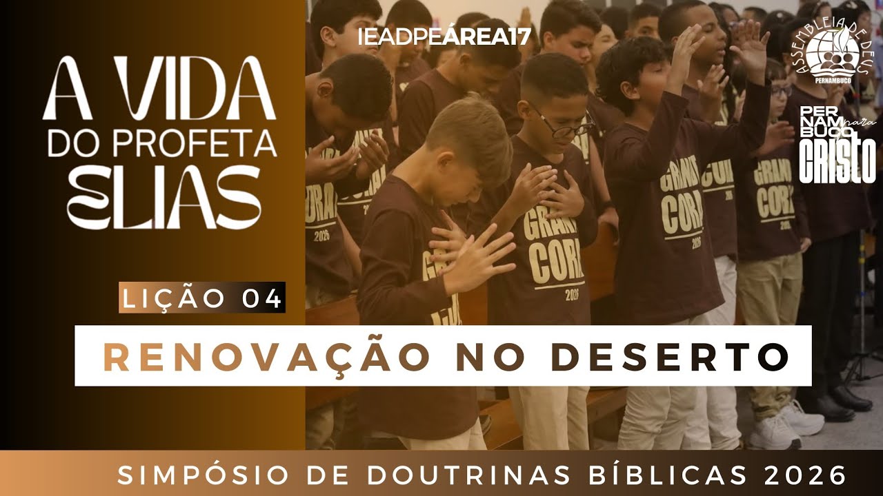 Simpósio de Doutrinas - Área 17 - Aula 4 | 16/02/26