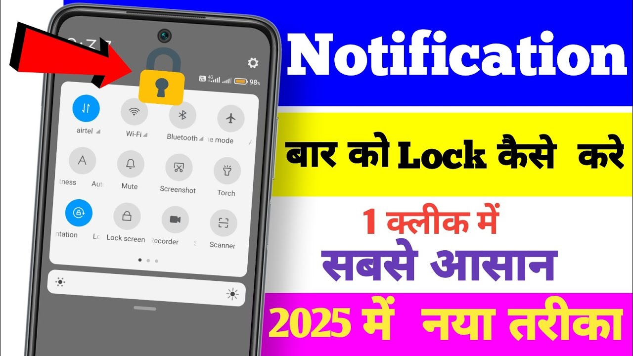 Notification Bar Lock Kaise Karen | Screen Lock Hone Ke Baad Notification Panel Disable  2025 📩📱