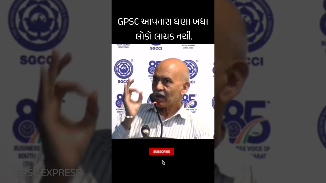 GPSC EXAM #hasmukhpatel #gpscexpress