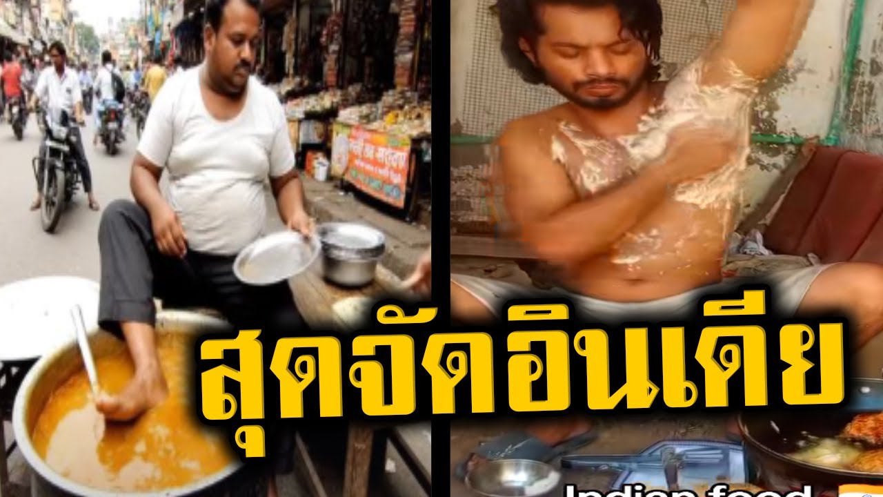 สุดจัดอินเดีย (พากย์นรก)
