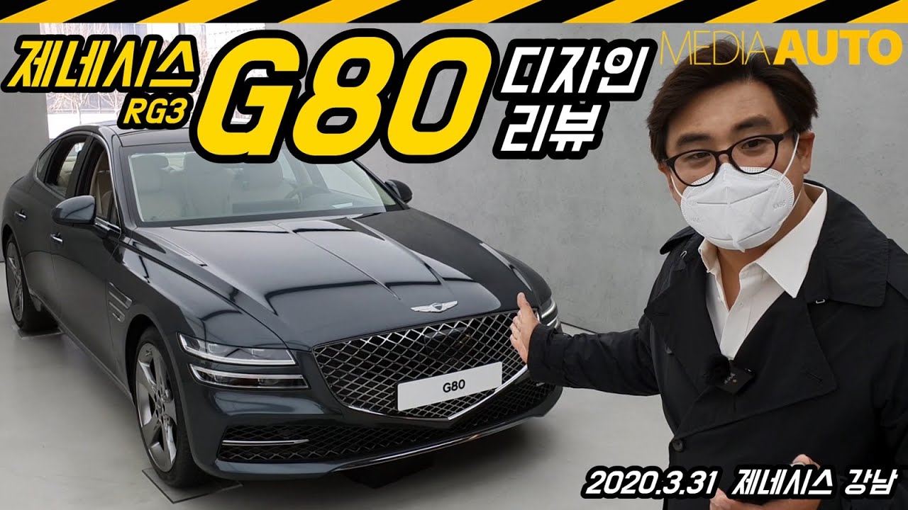 Обзор дизайна Genesis G80 (RG3, тур, описание дизайна, GENESIS, G80, базовая цена: 52,47 млн ​​во...