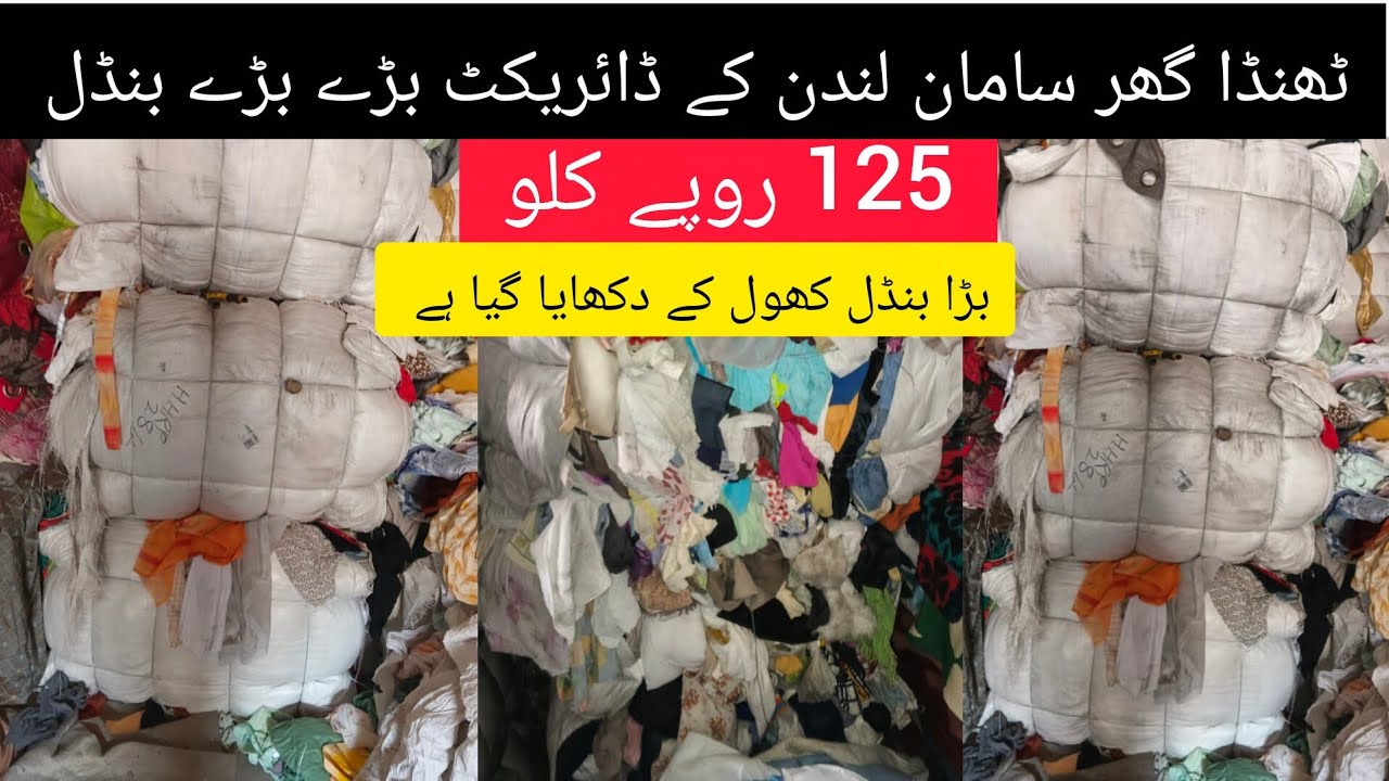 London Ka HHR | HHR Bundle | Original Ghar saman | Ghar Saman | imported Items | HHR Big Bundle