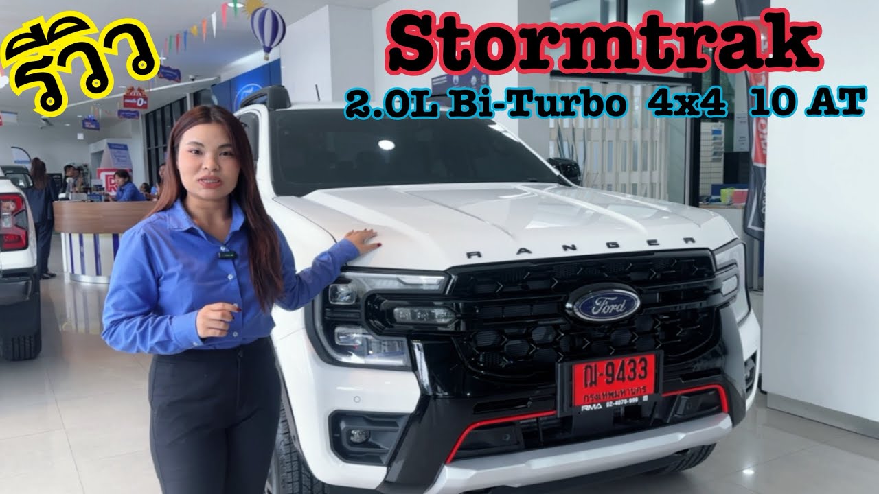 (รีวิว) Stormtrak 4x4 10AT