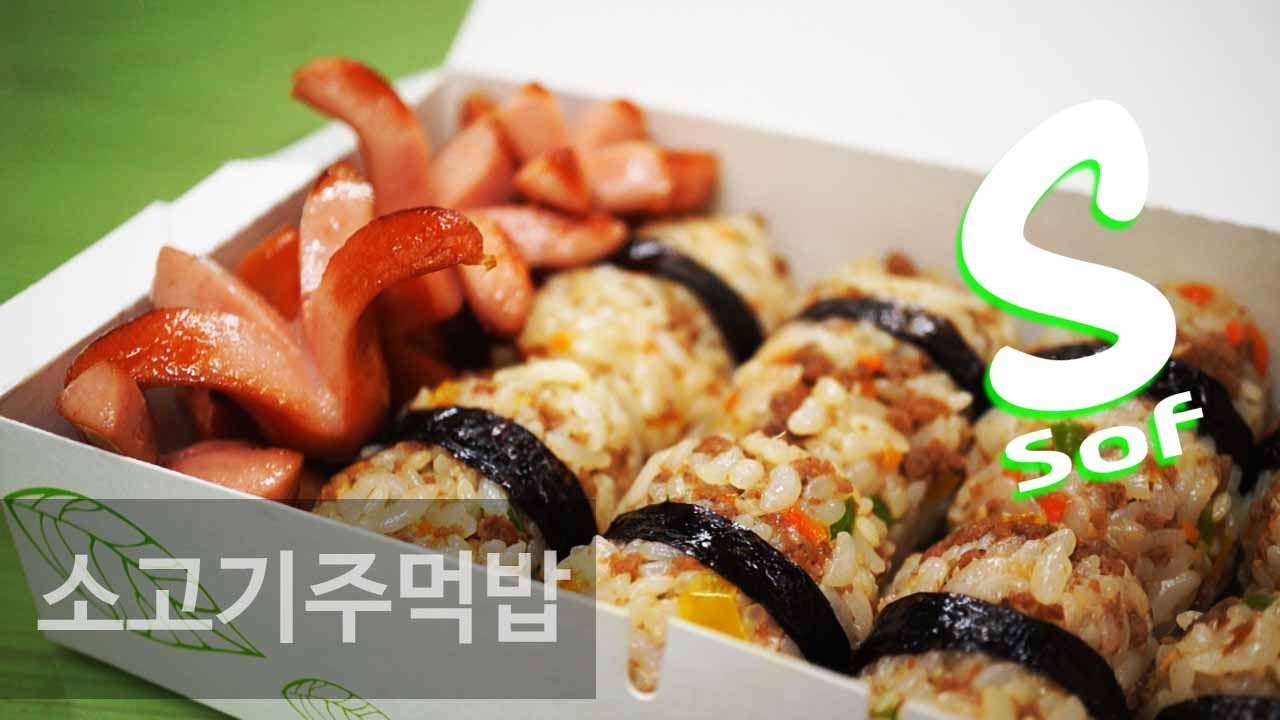 [ENG]겨울엔 나들이~ [소고기주먹밥] 과 함께!!