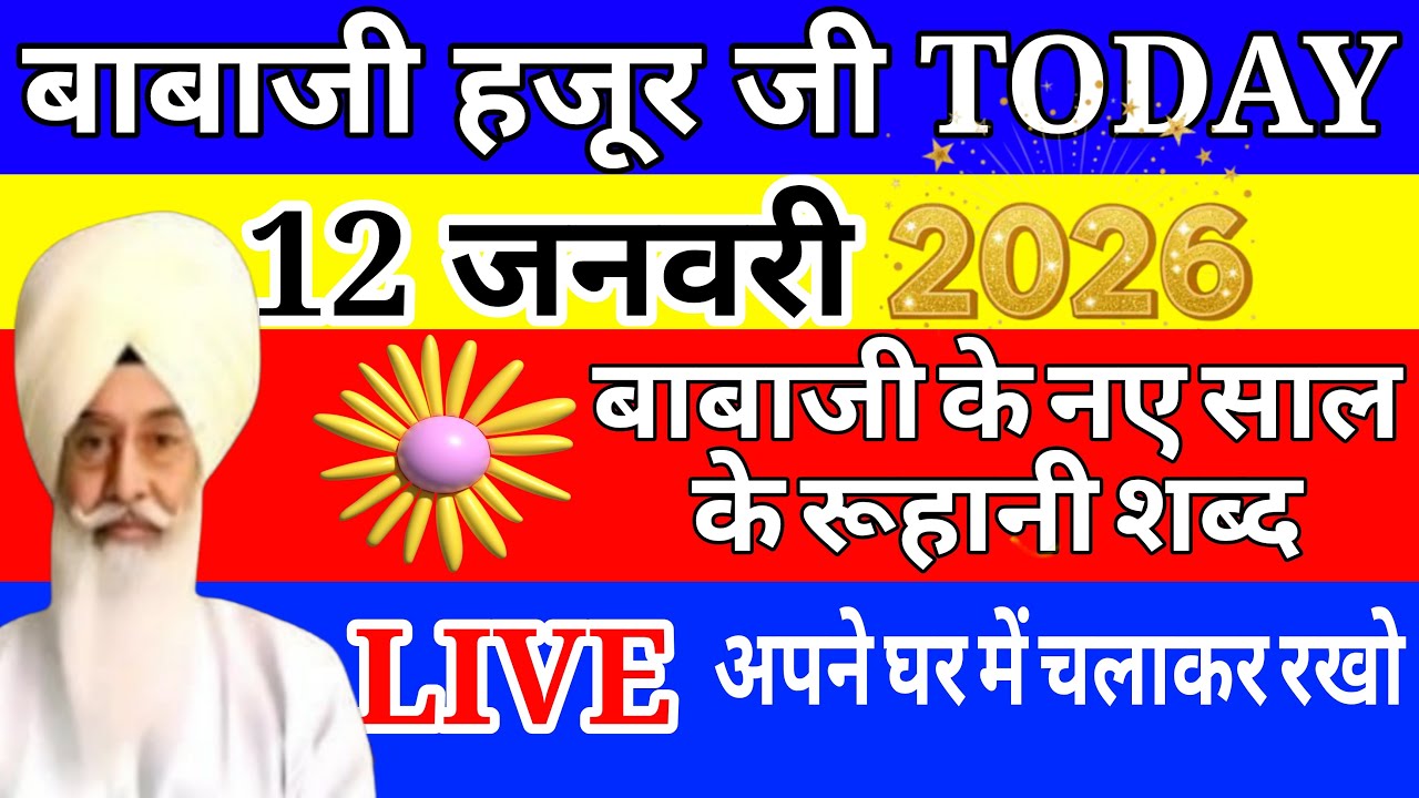 LIVE babaji ke sabad // आज सत्संग में बाबाजी के मिश्री जैसे मीठे शब्द // 12/01/2026//