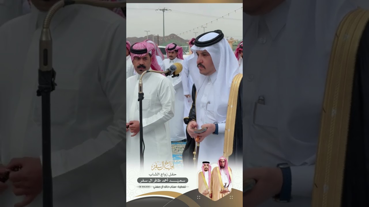 حفل زواج / سعيد بن احمد بن ظافر ال سفر الأسمري - عياء بلّسمر - ١٤٤٧/٢/٨ 📸🔥