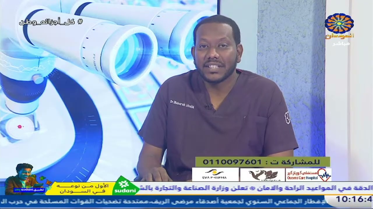 نسخة من عيادة على الهواء 6-3-2026