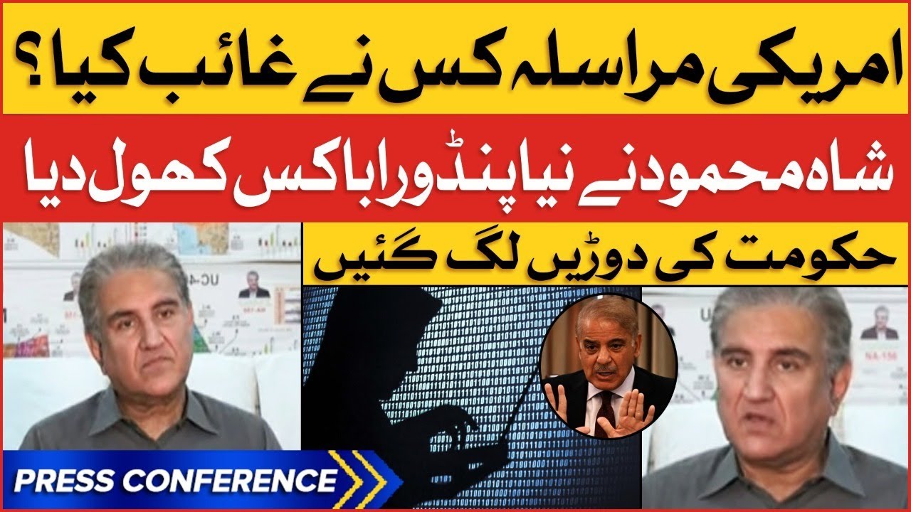 Shah Mahmood Qureshi News Conference  | PMLN Govt In Trouble | BOL News
