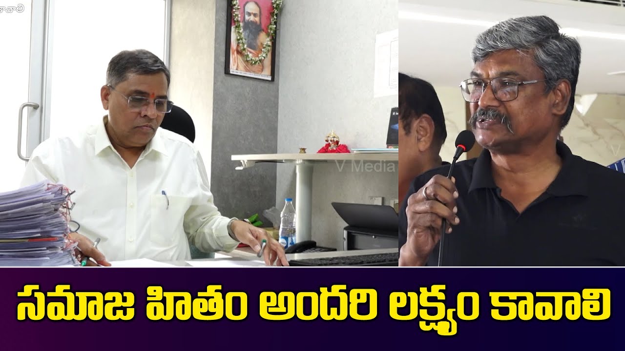 సమాజ హితం అందరి లక్ష్యం కావాలి | Kacharla GangadharAdditional Chief City Planner | GHMC Program