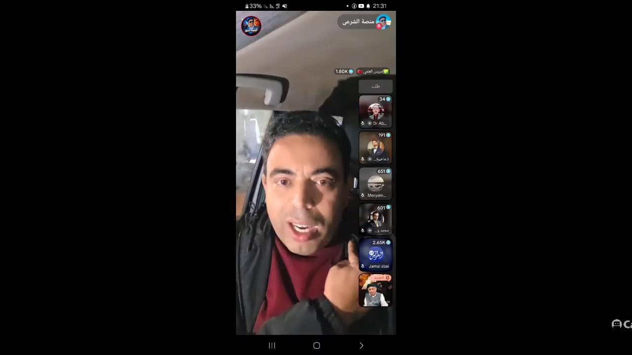 لايف أسعد الشرعي  ماذا ربحت المغرب وماذا خسرت في كأس إفريقيا المغرب 2025 #أسعد_الشرعي 