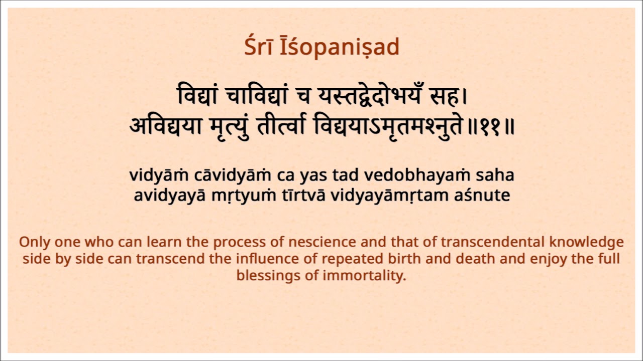 Śrī Īśopaniṣad श्री ईशोपनिषद् Recitation