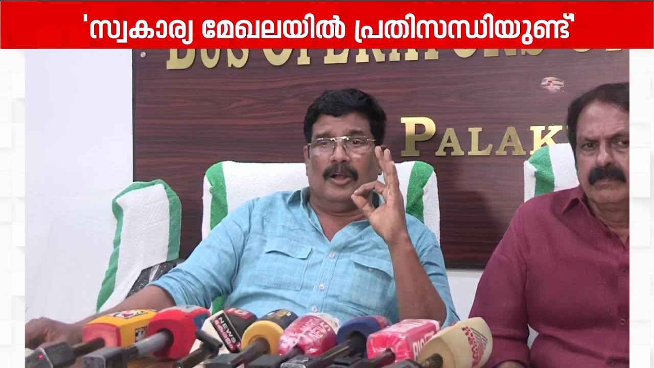 'KSRTC സൗജന്യയാത്ര; സ്വകാര്യമേഖലയില്&zwj; പ്രതിസന്ധിയുണ്ടാവും'