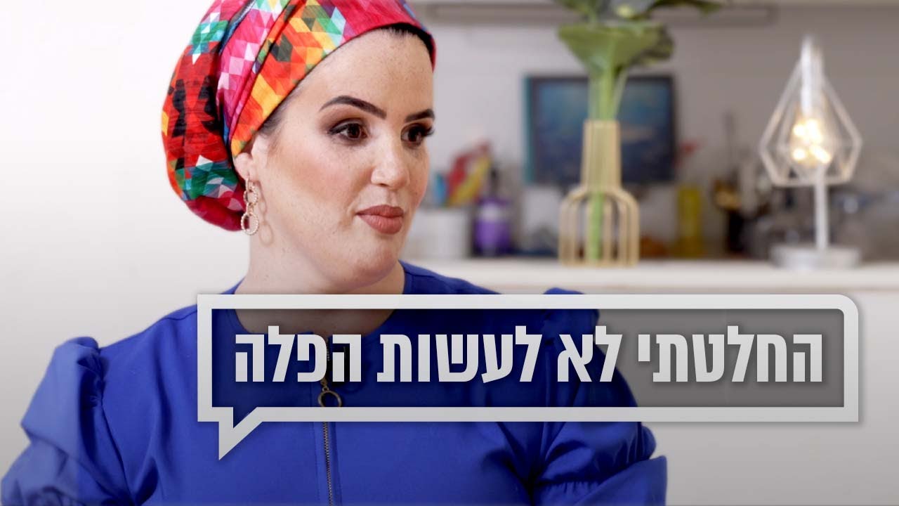 החלטתי לא לעשות הפלה | כאן מקשיבים