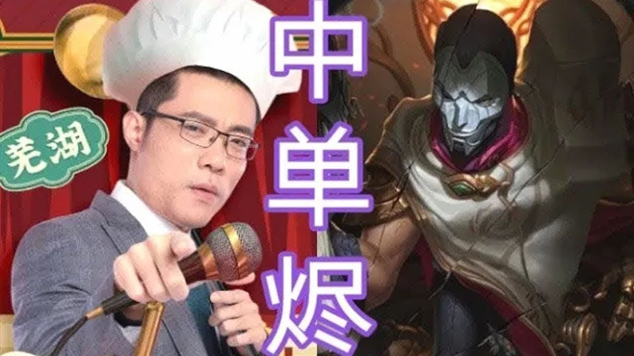 【大司马】烬：大司马中单戏命师18分钟狂砍18个人头，爆炸输出两发平A直接满血秒杀，这伤害谁能看得懂！