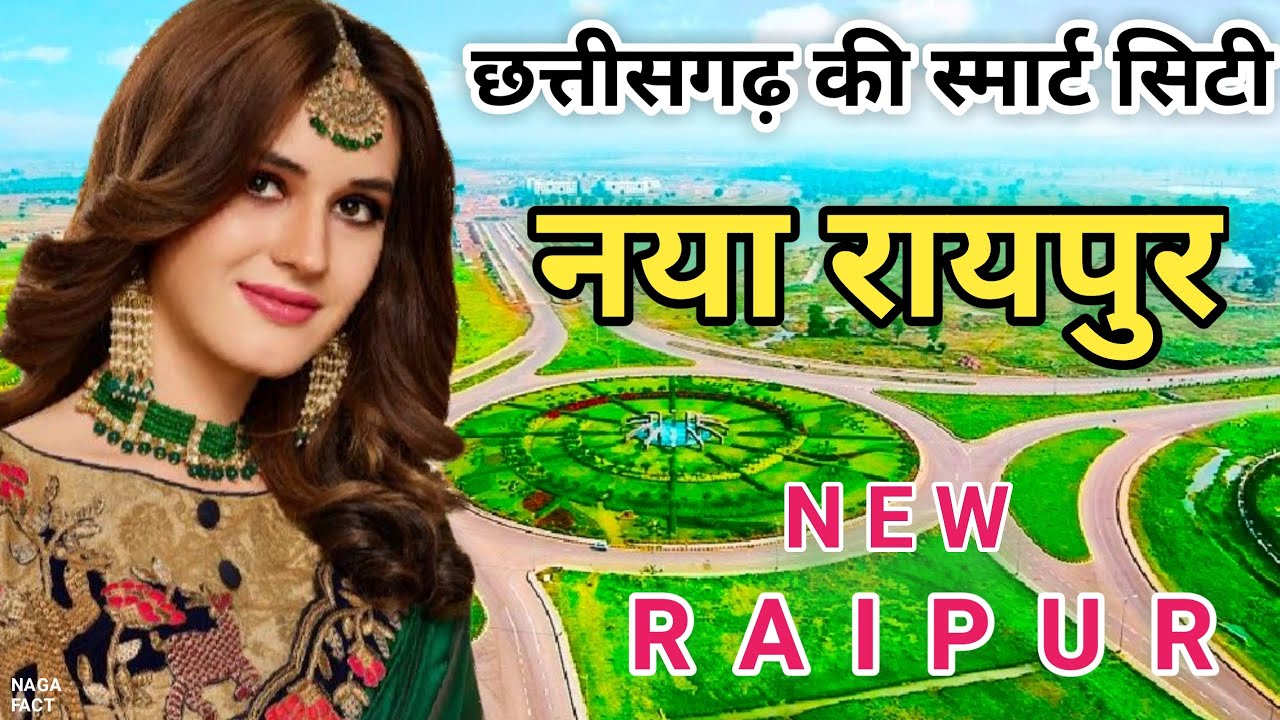Raipur District। Raipur facts। History of Raipur। Raipur Tourist places। Raipur information 2023