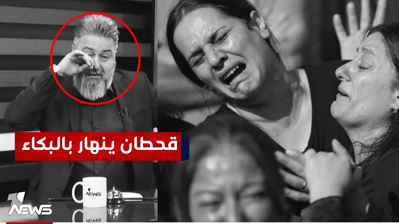 قحطان عدنان ينهار البكاء بعد استذكار فاجعة الحمدانية | #بمختلف_الاراء