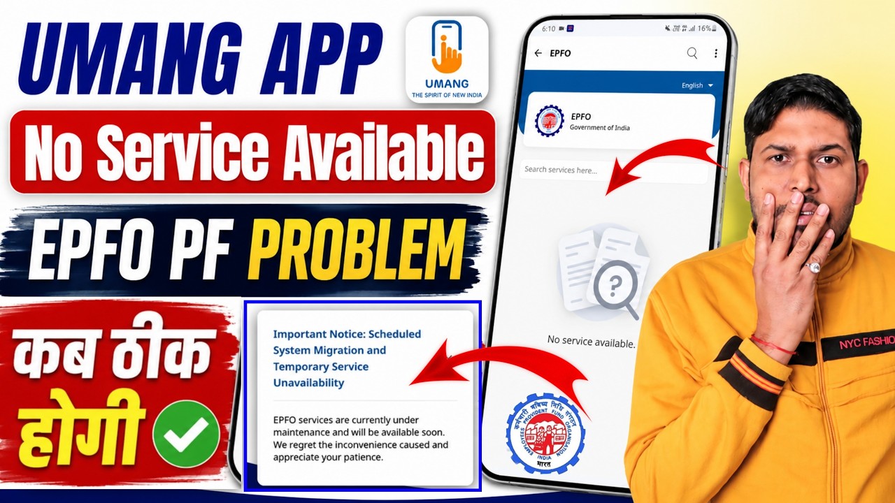 Umang App EPFO Services are currently unavailable | Umang app PF Service Not Available | Umang App
