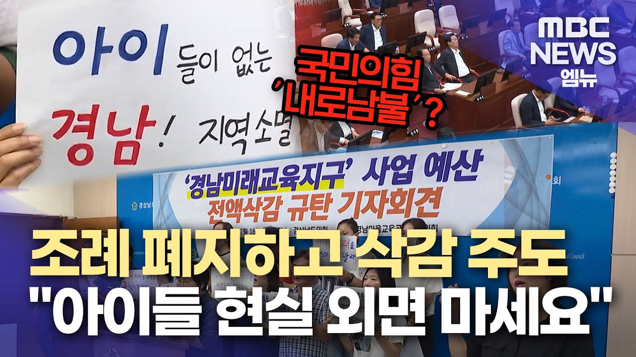 조례 폐지해 놓고 근거 부족?..