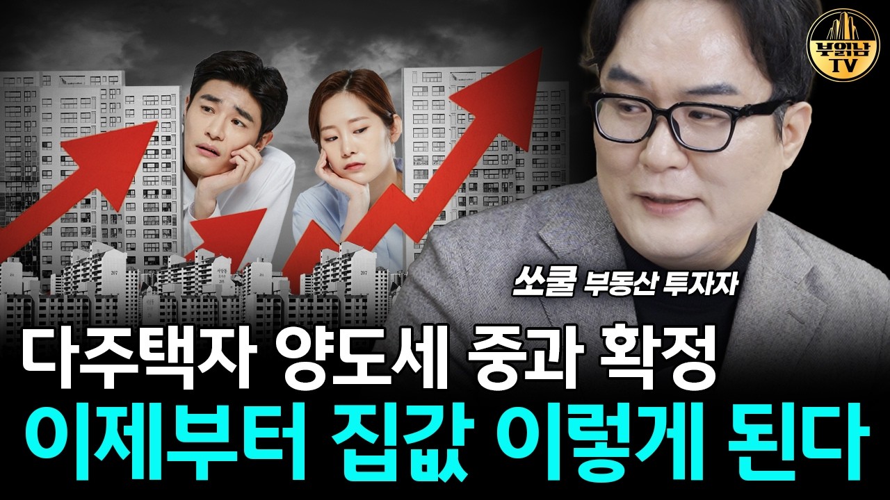 잠깐 갭투자 허용한 정부 
