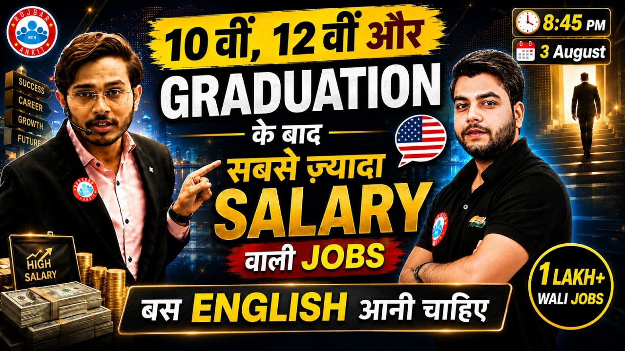 Highest Paying Jobs in India | Jobs After 10th, 12th & Graduation? High Salary Jobs Career Options
