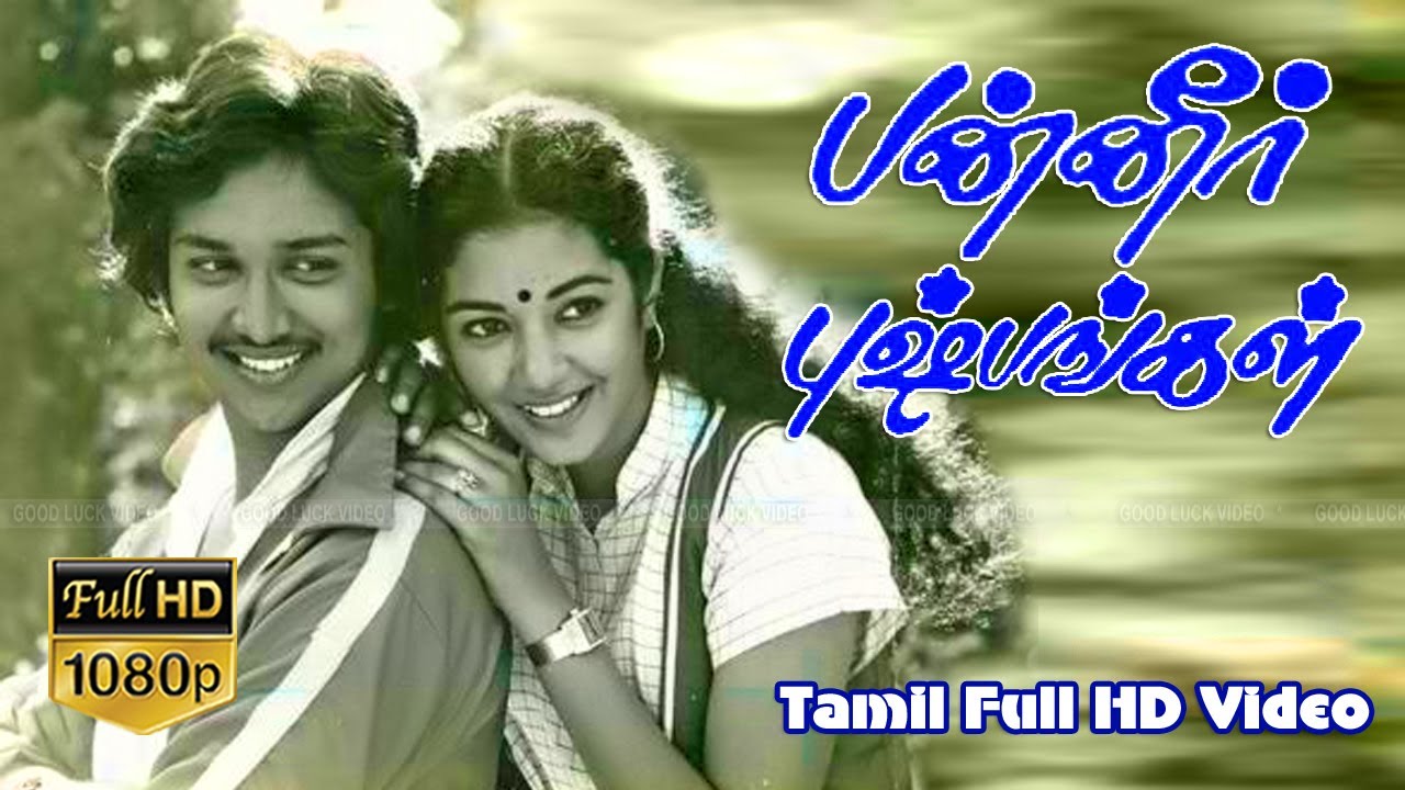 Panneer Pushpangal Tamil Superhit Movie | Pratap,Suresh Kumar,Shanthi | Bharathi-Vasu | Ilaiyaraaja