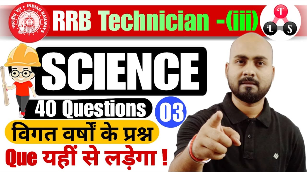 RRB Technician Grade 3rd | Science 40 PYQ 3 🎯 Que यही से लड़ेगा 🔥| RRB Technician Grade 3 Science