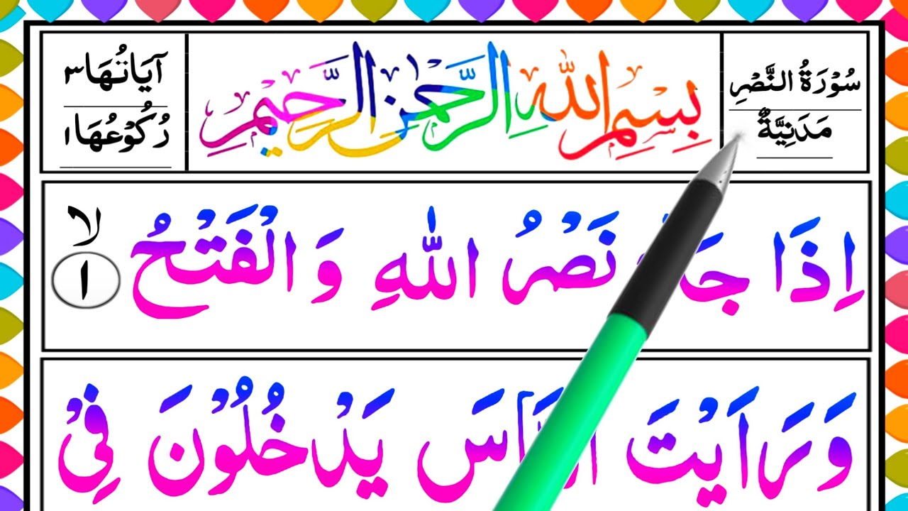 Surah An-Nasr Full | Learn Surah Nasr | Para30 Surah Nasr | surah nasr ka Sabaq | Lesson surah nasr